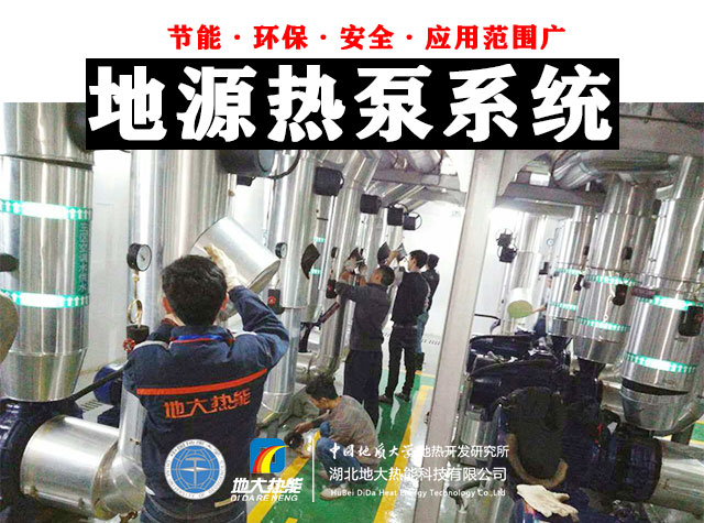 地大熱能:可再生能源(地熱能)供暖項目助力北京實現(xiàn)“雙碳” 地大熱能:可再生能源(地熱能)供暖項目助力北京實現(xiàn)“雙碳”