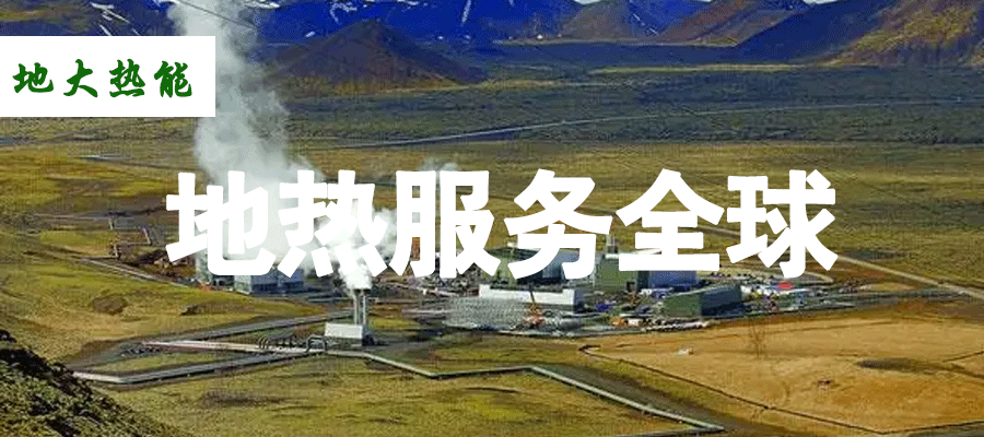 各省地?zé)釡厝_(kāi)采需辦理的手續(xù)有哪些：探礦權(quán)、采礦權(quán)程序和規(guī)定-地大熱能