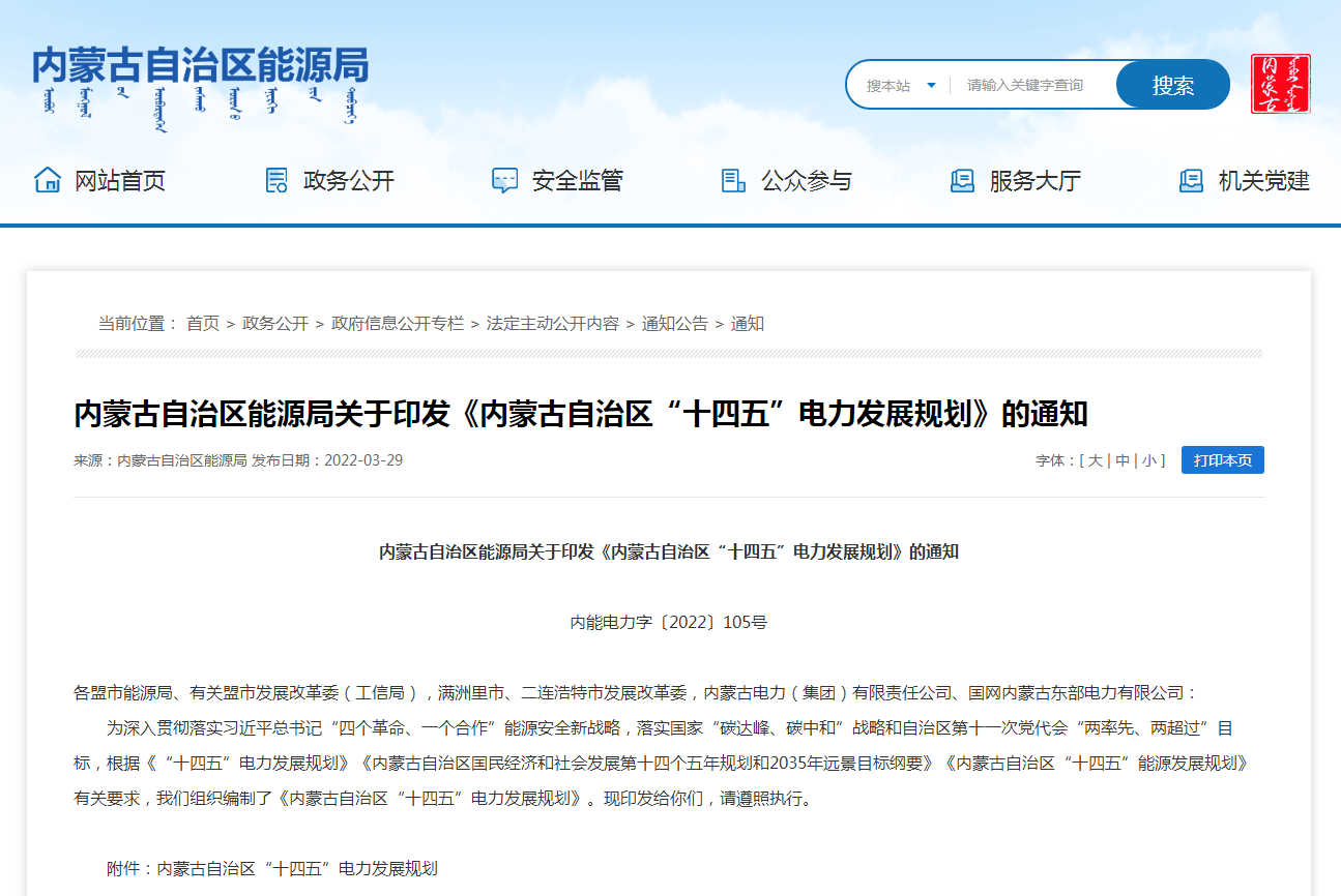 內(nèi)蒙古:“十四五”推進清潔取暖改造 推廣應(yīng)用地源熱泵供熱 內(nèi)蒙古:“十四五”推進清潔取暖改造 推廣應(yīng)用地源熱泵供熱