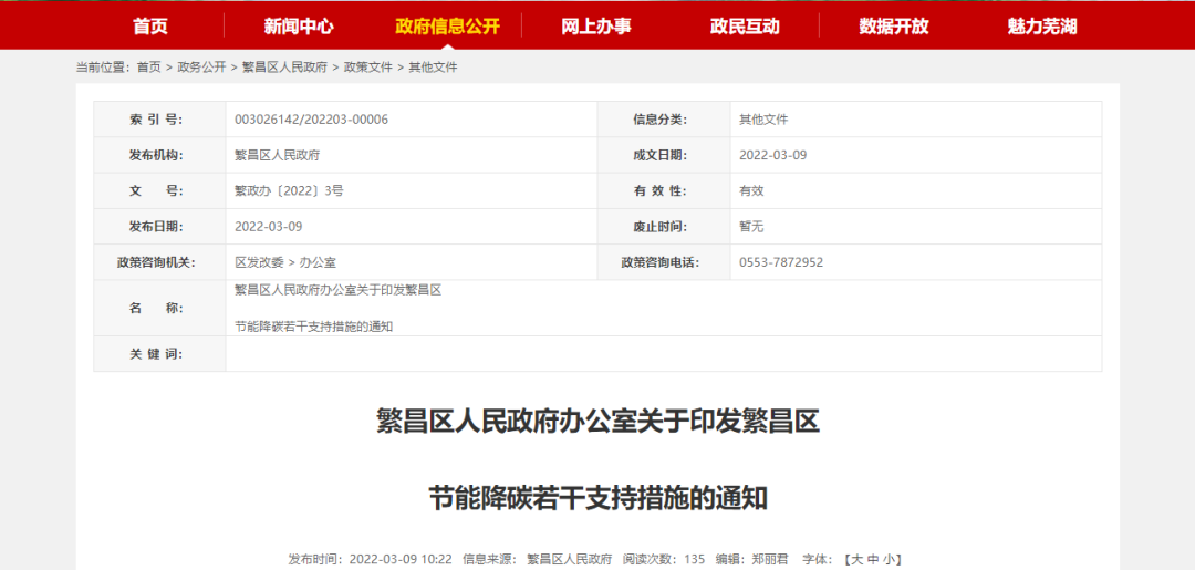 各省市碳中和獎(jiǎng)勵(lì)和政策-節(jié)能降碳-地大熱能 各省市碳中和獎(jiǎng)勵(lì)和政策-節(jié)能降碳-地大熱能