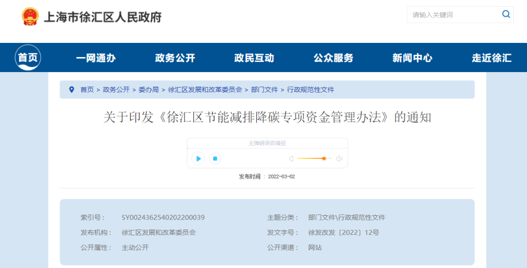各省市碳中和獎(jiǎng)勵(lì)和政策-節(jié)能降碳-地大熱能 各省市碳中和獎(jiǎng)勵(lì)和政策-節(jié)能降碳-地大熱能