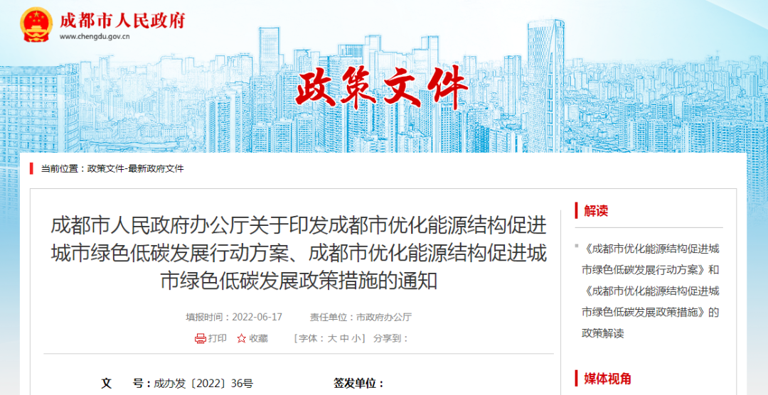 成都城市綠色低碳發(fā)展 鼓勵(lì)開發(fā)利用淺層地溫能 推廣熱泵技術(shù)-地大熱能 成都城市綠色低碳發(fā)展 鼓勵(lì)開發(fā)利用淺層地溫能 推廣熱泵技術(shù)-地大熱能