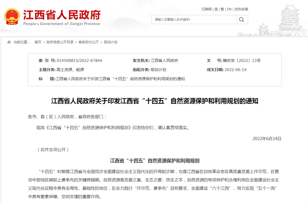 江西：“十四五”推動地熱水、淺層地熱能清潔能源開發(fā)利用-地大熱能