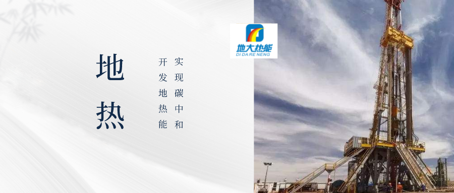 地?zé)峋@探過(guò)程中堵漏的原則及方法-地?zé)徙@井-地大熱能 地?zé)峋@探過(guò)程中堵漏的原則及方法-地?zé)徙@井-地大熱能