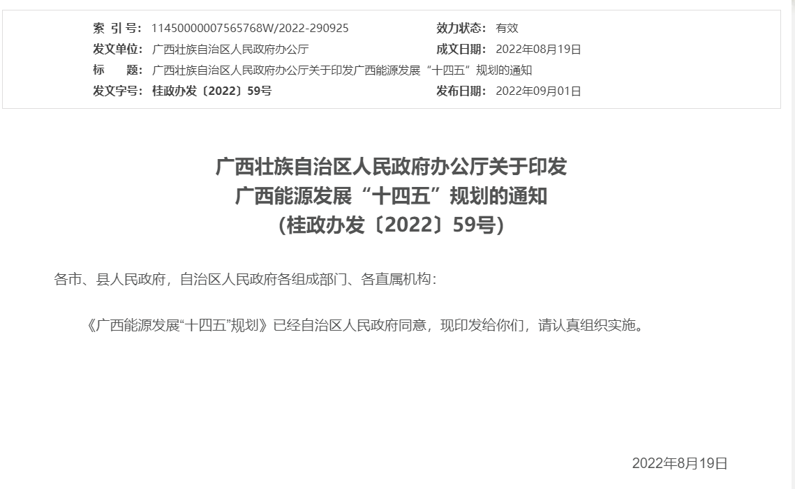 廣西:因地制宜開(kāi)發(fā)利用地?zé)崮?擴(kuò)大園區(qū)集中供熱規(guī)模-地大熱能 廣西:因地制宜開(kāi)發(fā)利用地?zé)崮?擴(kuò)大園區(qū)集中供熱規(guī)模-地大熱能