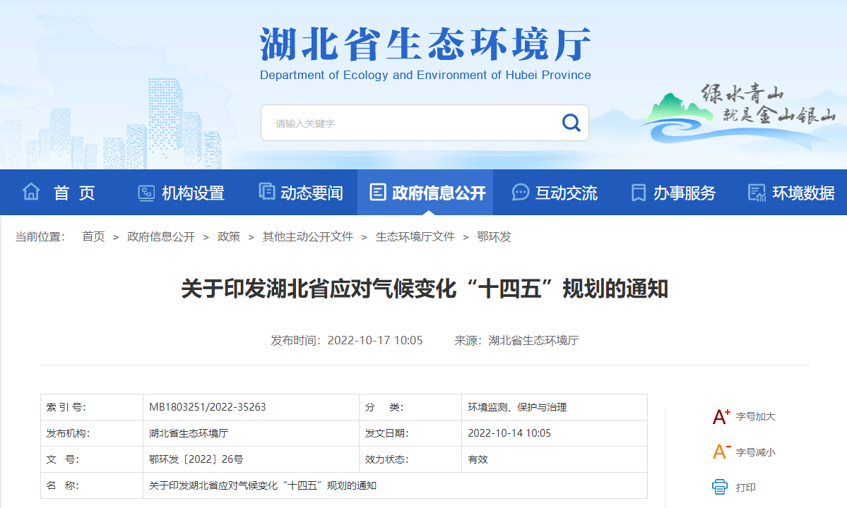 湖北“十四五”規(guī)劃:加大地?zé)崮艿瓤稍偕茉春蜔岜眉夹g(shù)推廣力度-地大熱能 湖北“十四五”規(guī)劃:加大地?zé)崮艿瓤稍偕茉春蜔岜眉夹g(shù)推廣力度-地大熱能