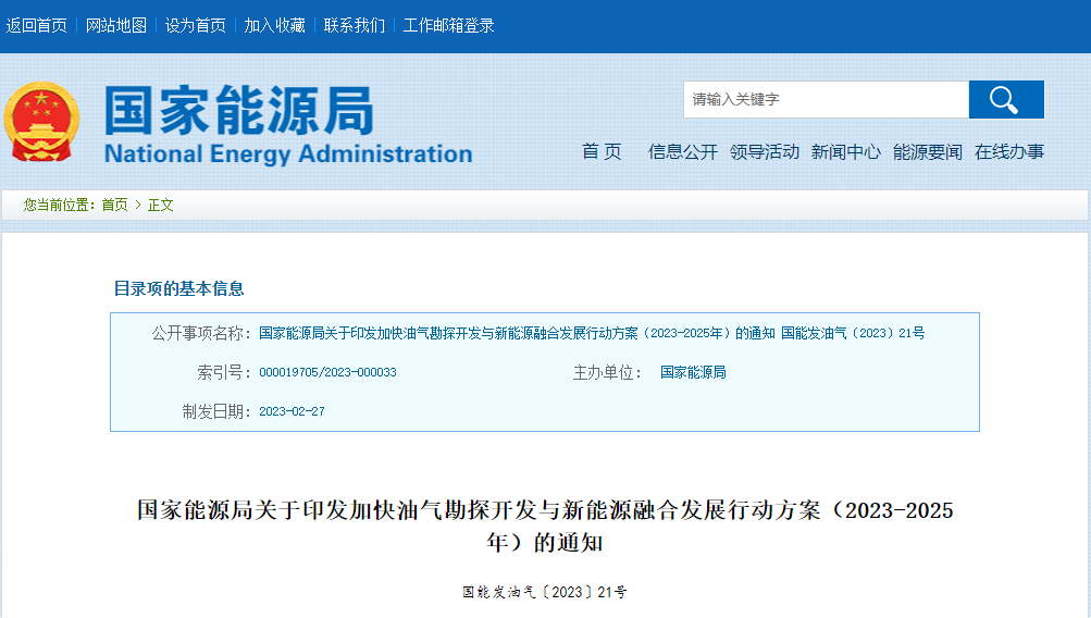 國(guó)家能源局發(fā)布新方案！地?zé)嶂Υ蛟斓吞剂闾加蜌馓?地大熱能