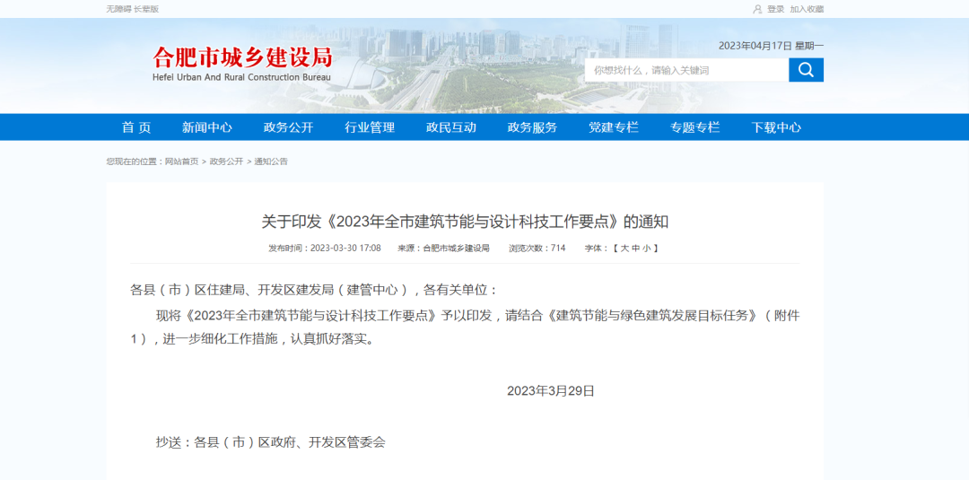 安徽合肥：積極推進(jìn)空氣能、地?zé)崮艿瓤稍偕茉唇ㄖ?yīng)用-地大熱能