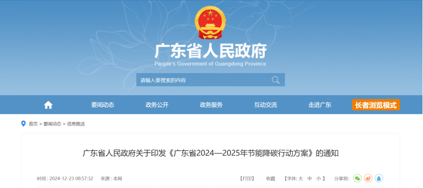 廣東省政府:推進公共建筑制冷系統(tǒng)節(jié)能改造-地大熱能 廣東省政府:推進公共建筑制冷系統(tǒng)節(jié)能改造-地大熱能