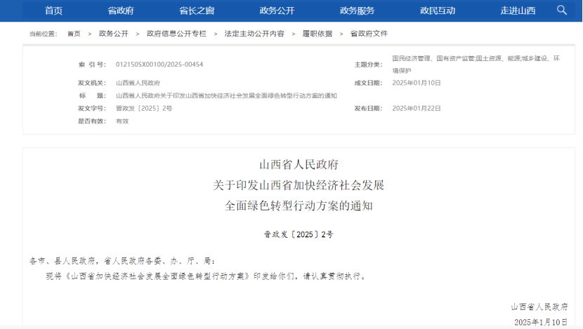 山西省支持太原創(chuàng)建地熱供暖示范區(qū) 加大地熱能在城市應(yīng)用-地大熱能