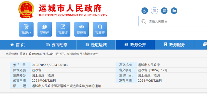 2024年度中國地熱能產業(yè)政策匯總-地大熱能 2024年度中國地熱能產業(yè)政策匯總-地大熱能