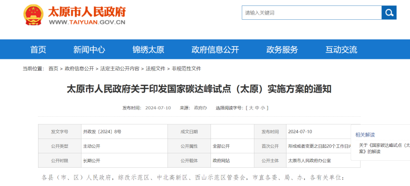 2024年度中國地熱能產業(yè)政策匯總-地大熱能 2024年度中國地熱能產業(yè)政策匯總-地大熱能