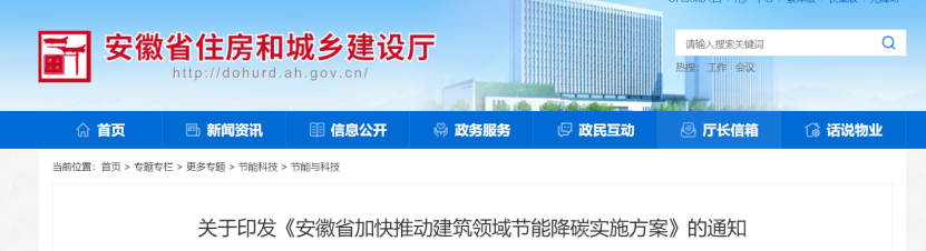 2024年度中國地熱能產業(yè)政策匯總-地大熱能