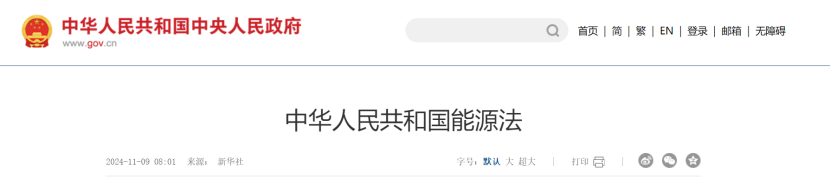 2024年度中國地熱能產業(yè)政策匯總-地大熱能