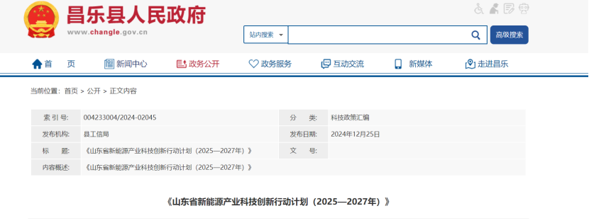 2024年度中國地熱能產業(yè)政策匯總-地大熱能 2024年度中國地熱能產業(yè)政策匯總-地大熱能