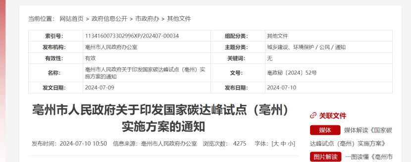 2024年度中國地熱能產業(yè)政策匯總-地大熱能 2024年度中國地熱能產業(yè)政策匯總-地大熱能