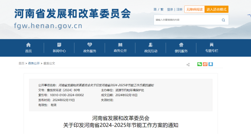 2024年度中國地熱能產業(yè)政策匯總-地大熱能 2024年度中國地熱能產業(yè)政策匯總-地大熱能