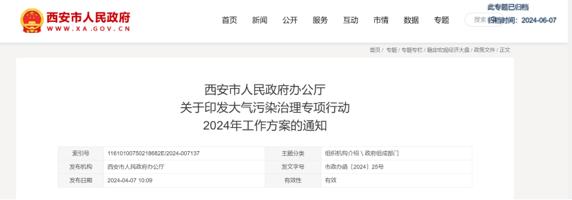 2024年度中國地熱能產業(yè)政策匯總-地大熱能 2024年度中國地熱能產業(yè)政策匯總-地大熱能