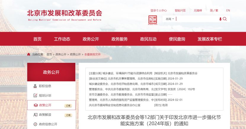 2024年度中國地熱能產業(yè)政策匯總-地大熱能 2024年度中國地熱能產業(yè)政策匯總-地大熱能