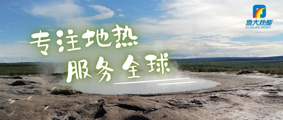全國(guó)人大代表李峰:聚力支持綠色低碳轉(zhuǎn)型 支持建設(shè)美麗中國(guó)先行區(qū)-地大熱能 全國(guó)人大代表李峰:聚力支持綠色低碳轉(zhuǎn)型 支持建設(shè)美麗中國(guó)先行區(qū)-地大熱能