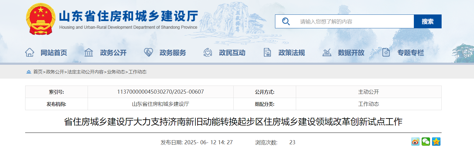 濟南新舊動能轉(zhuǎn)換:積極推動地源熱泵等綠色低碳技術應用-地大熱能 濟南新舊動能轉(zhuǎn)換:積極推動地源熱泵等綠色低碳技術應用-地大熱能