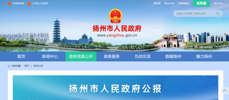 江蘇揚州：推動淺層地?zé)崮艿瓤稍偕茉丛诔擎?zhèn)建筑中的一體化應(yīng)用-地大熱能