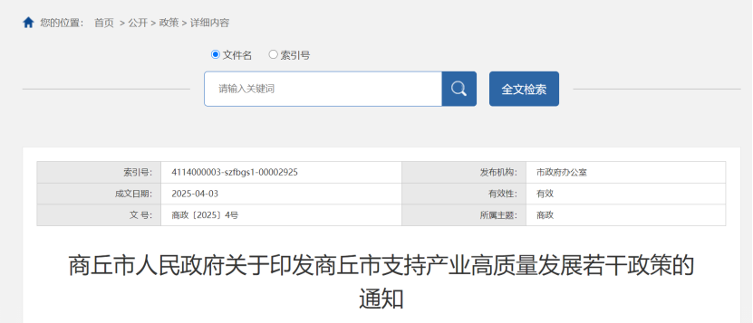 最高獎(jiǎng)勵(lì)500萬(wàn)元！河南省及三地市零碳園區(qū)獎(jiǎng)勵(lì)政策出臺(tái)-地大熱能